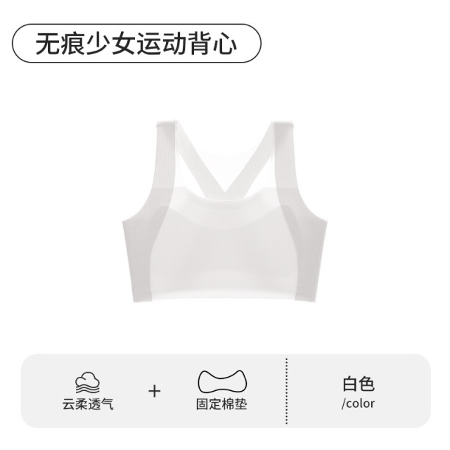 13696228.一阶段女童发育期少女内衣小学生无痕款运动文胸青少年儿童防凸点