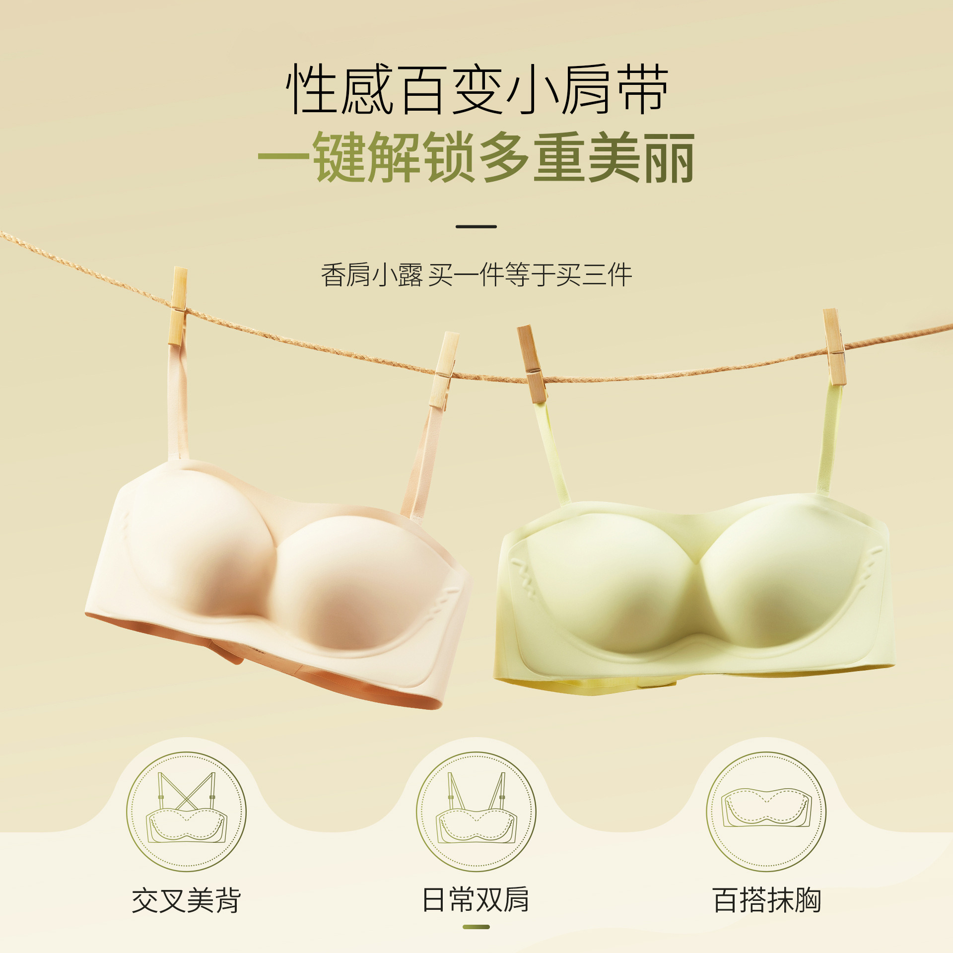 13697996.无痕果冻条软支撑内衣女薄透气聚拢无钢圈收副乳防下垂美背文胸罩