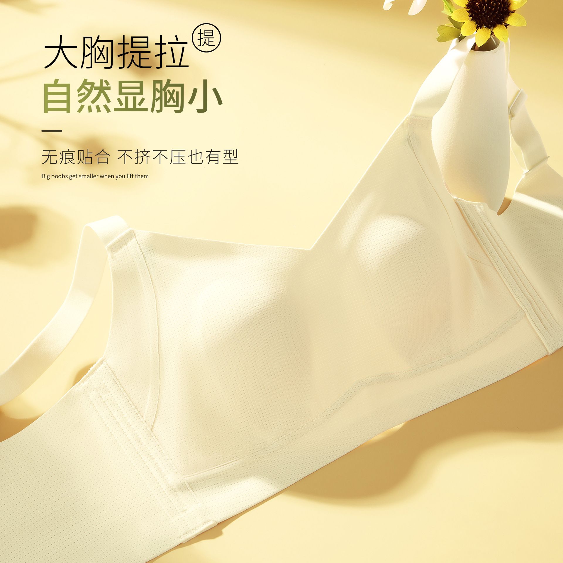 13697484.大胸显小胸内衣女夏季薄款透气无痕无钢圈兔耳朵收副乳防下垂胸罩