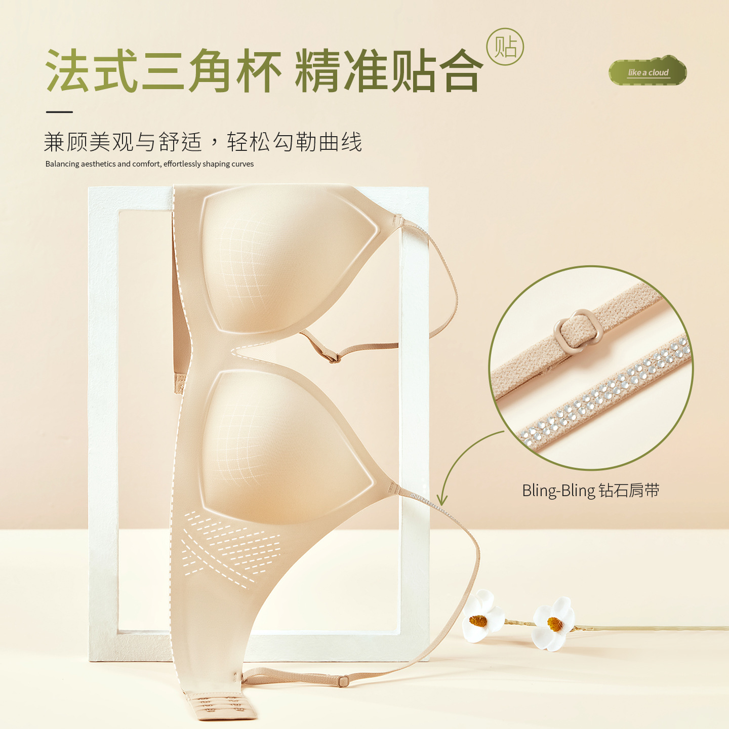 13696881.法式凉感网纱女士内衣7A级抑菌三角杯聚拢胸罩钻石肩带无痕文胸夏