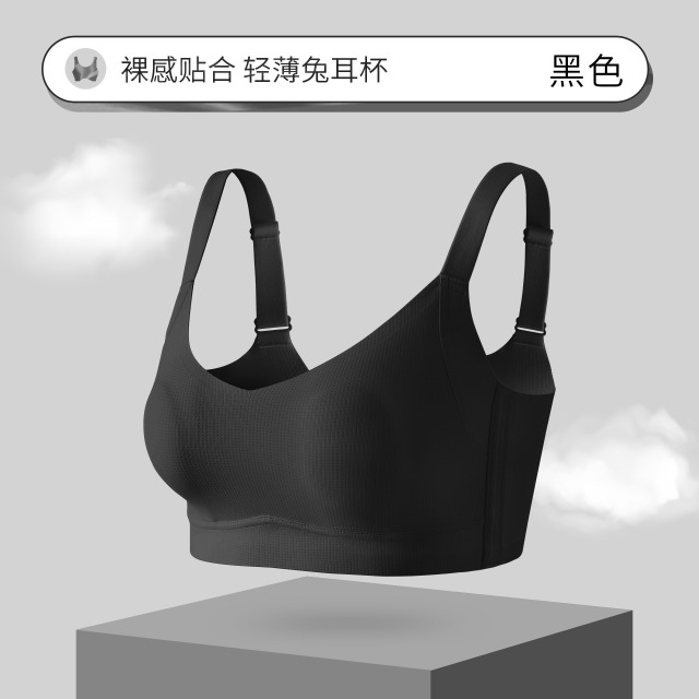 13697484.大胸显小胸内衣女夏季薄款透气无痕无钢圈兔耳朵收副乳防下垂胸罩