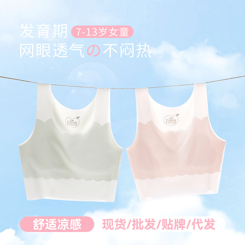 13696212.夏季薄款冰丝少女内衣发育期初中学生女孩透气无痕小背心女童文胸
