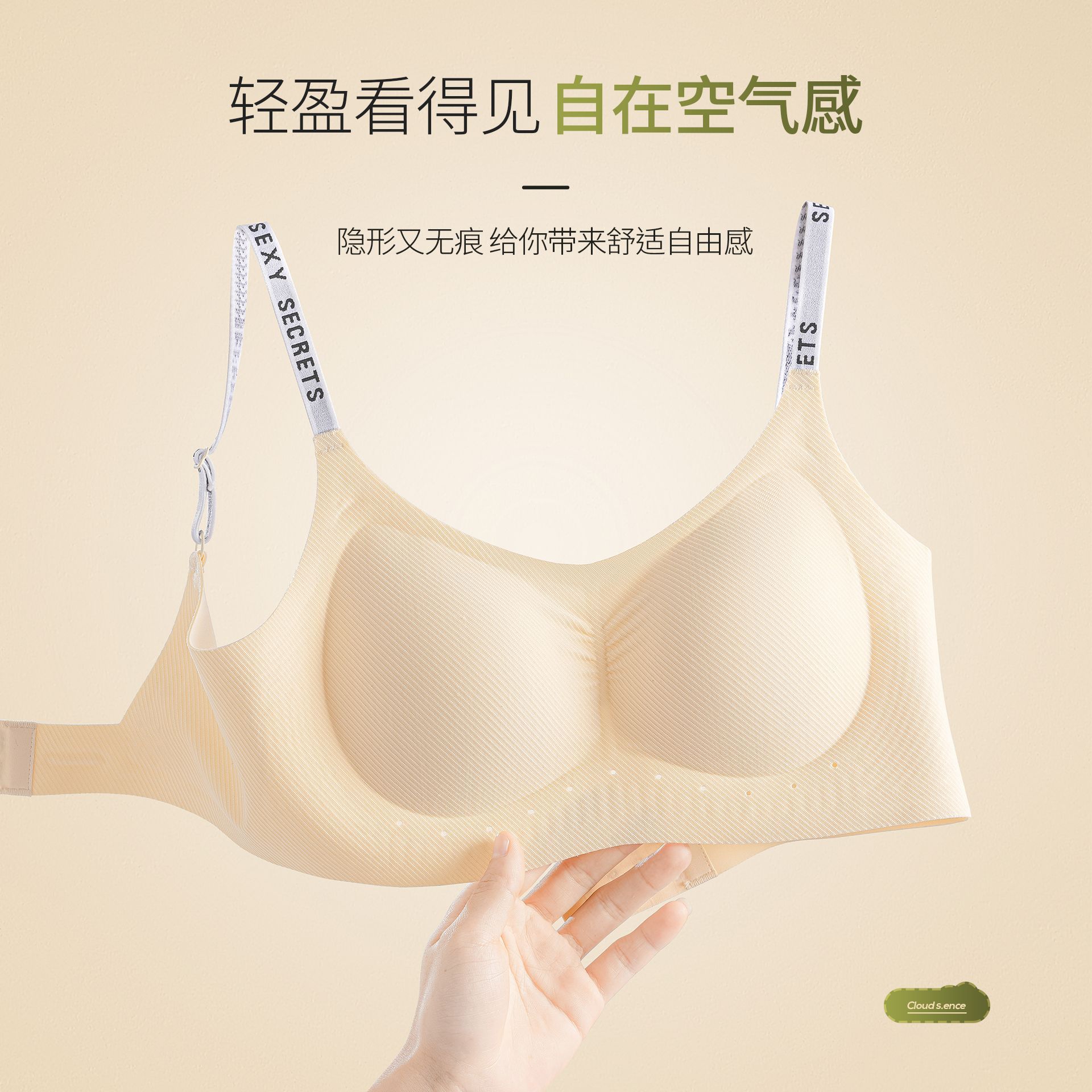 13697719.科技软支撑内衣女无痕美背撞色字母条纹聚拢承托透气固定内杯文胸