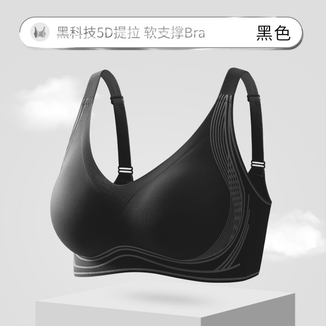 13697004.无痕显胸型5D提拉内衣立体承托圆润饱满7A级抗菌健康软支