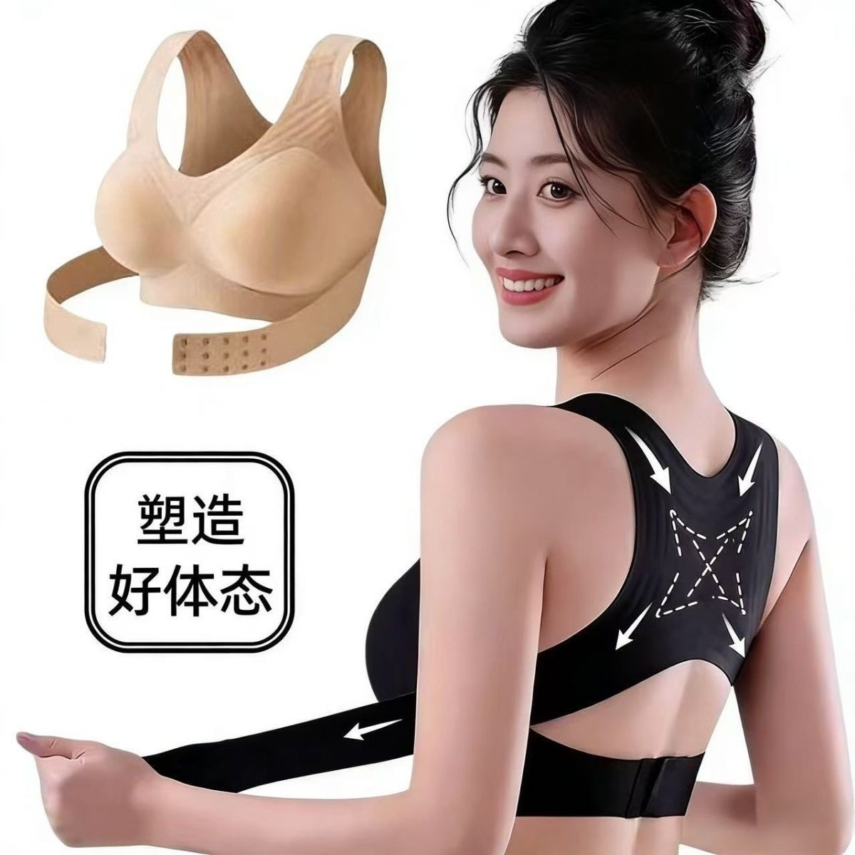 13696590.矫姿调整无痕内衣女聚拢防下垂矫正姿态运动文胸塑形美背