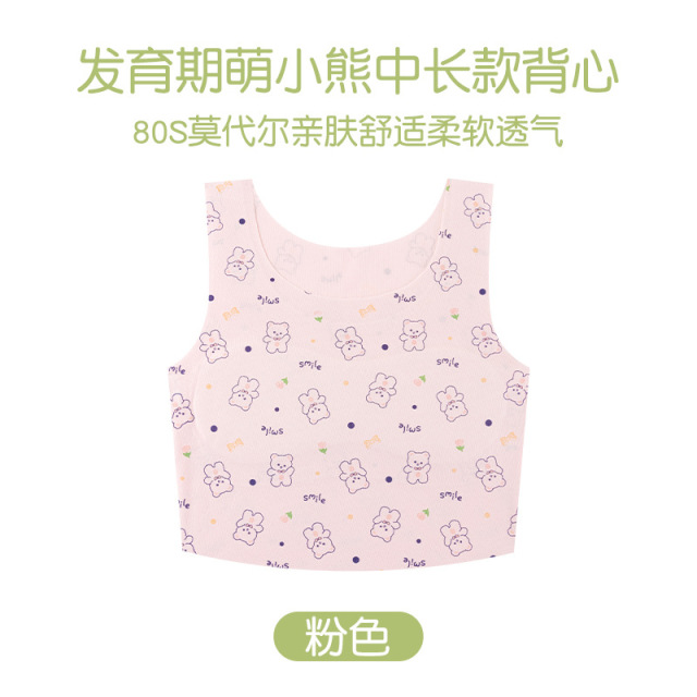 13696372.莫代尔女童内衣少女发育期小背心儿童防凸点一阶段学生文胸中长款