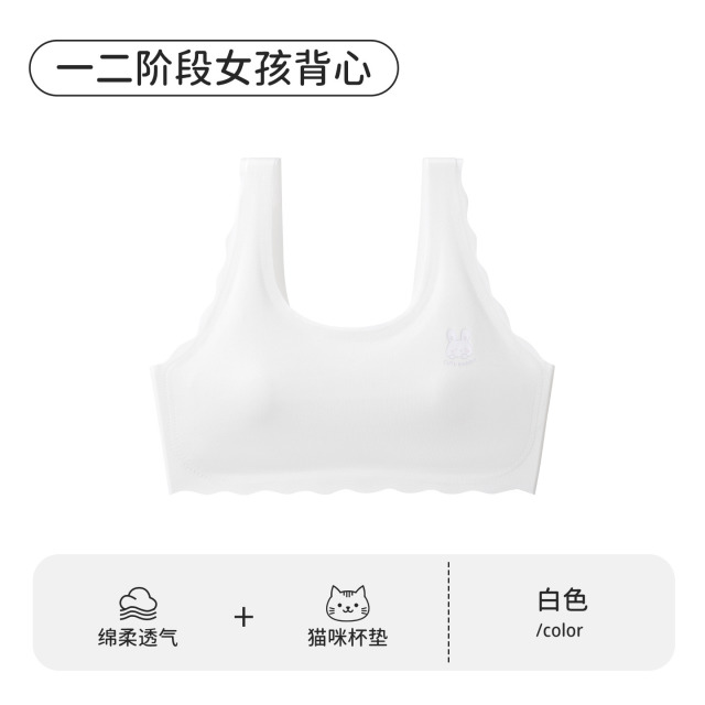 13696209.青少年少女发育期文胸小学生7-14岁运动内衣A类抗菌防凸点小背心