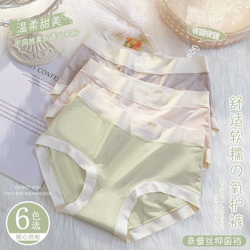 13697131.裸感系列~无痕女士内裤 桑蚕丝裆女士内裤 中腰舒适透气三角裤女