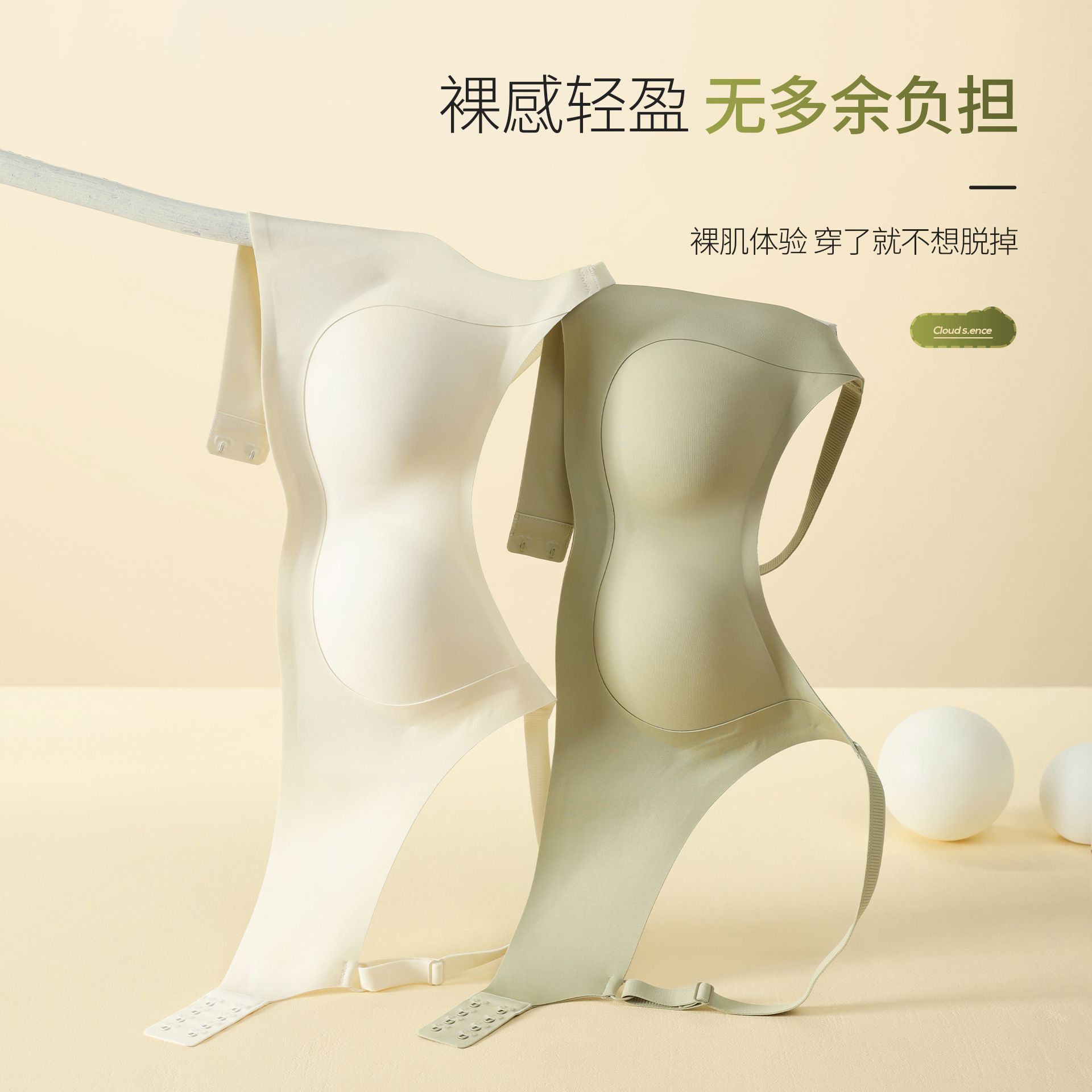 13696724.小胸显大聚拢舒适无痕内衣女果冻条软支撑杯固定调整型防下垂文胸