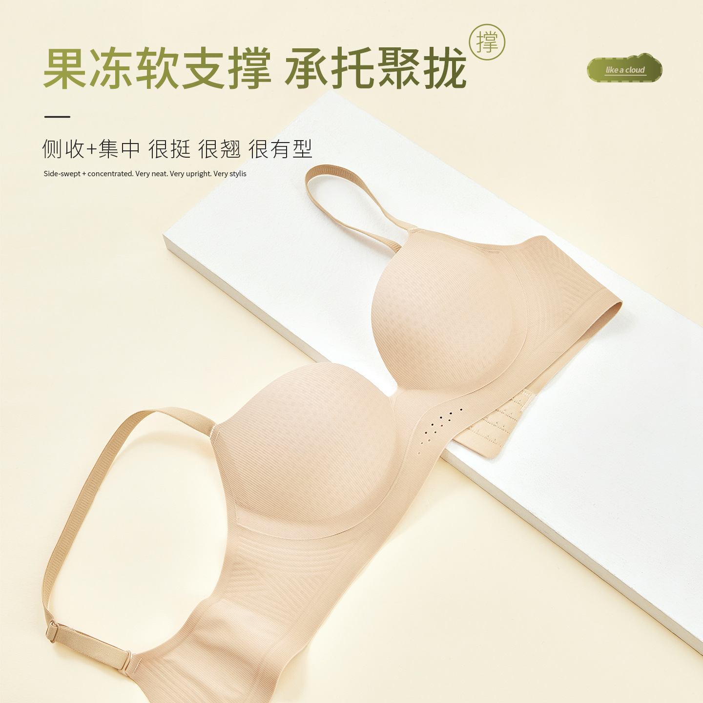 13697339.果冻软支撑透气洞洞杯内衣小胸聚拢支撑副乳防垂文胸无痕舒适胸罩