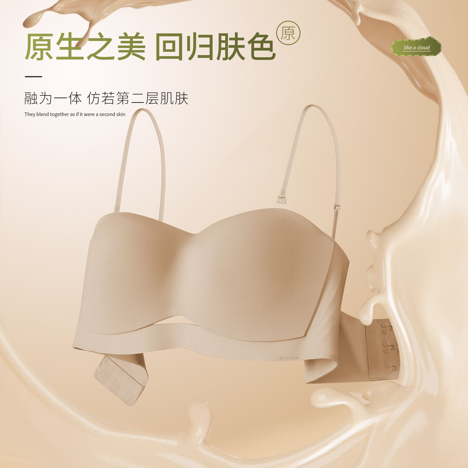 13697130.粉底液内衣女无肩带裹胸薄款防滑不掉隐形抹胸无痕舒适美背文胸