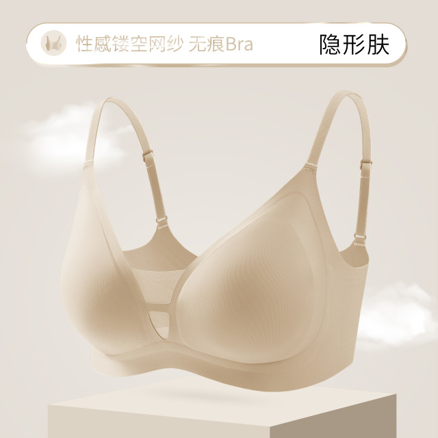 13697213.粉底液内衣女轻薄款隐形无痕裸肤果冻胶镂空网纱时尚美背文胸罩