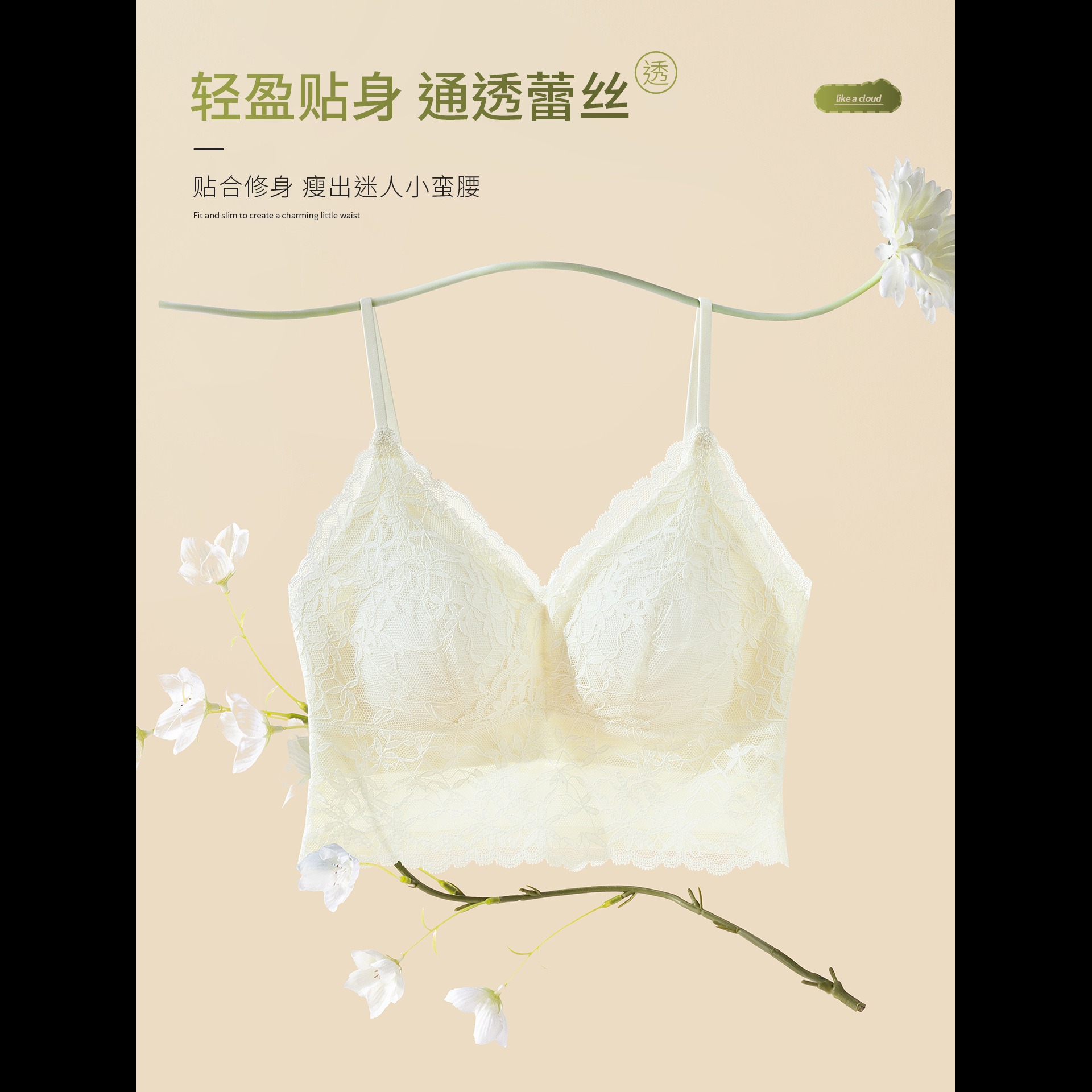 13697085.蕾丝美背内搭外穿吊带隐形显瘦V领打底免穿文胸轻薄透气亲肤背心