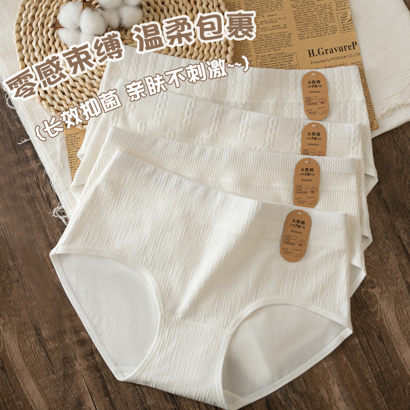 13697008.婴儿棉女士内裤 10A抑菌原棉纯棉内裤 全棉裆透气内裤女纯棉