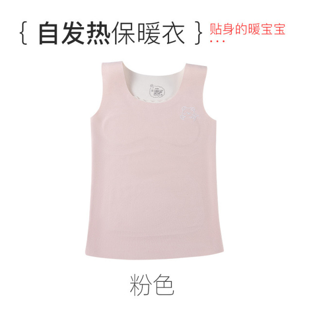 13696495.少女发育期女童中大童6-12岁保暖无痕背心德绒自发热秋冬带胸垫