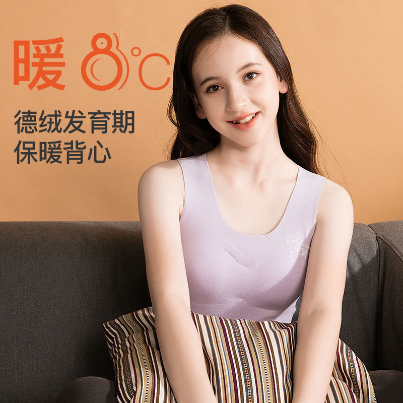 13696579.冬季德绒发育期中大童12-18保暖护肚女童带胸垫背心少女文胸无痕