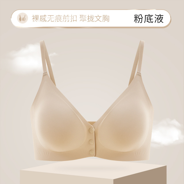 13697526.裸感无痕女内衣前扣哺乳果冻胶轻柔高弹AB杯易穿脱聚拢提拉文胸罩