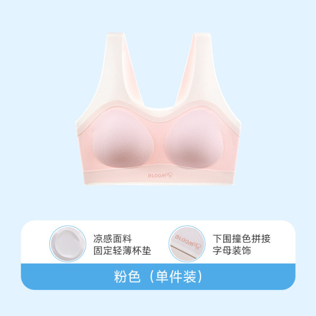13696394.12-18岁少女莫代尔内衣女童发育期初高中小学生无痕透气文胸背心