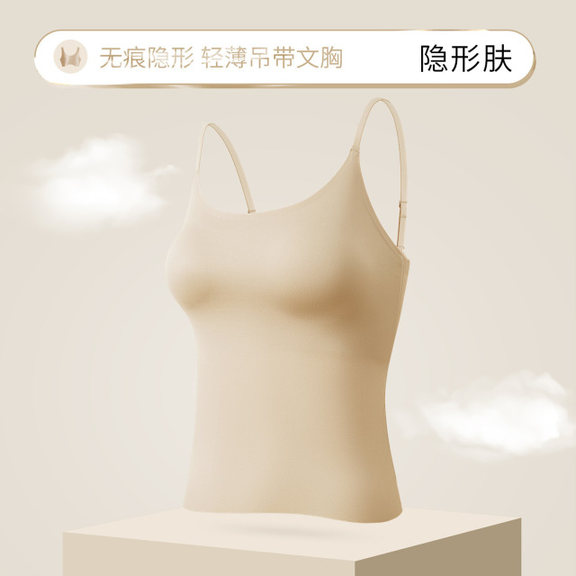 13697315.秋冬粉底液隐形吊带内衣长款修身美背内搭外穿打底女无痕简约背心