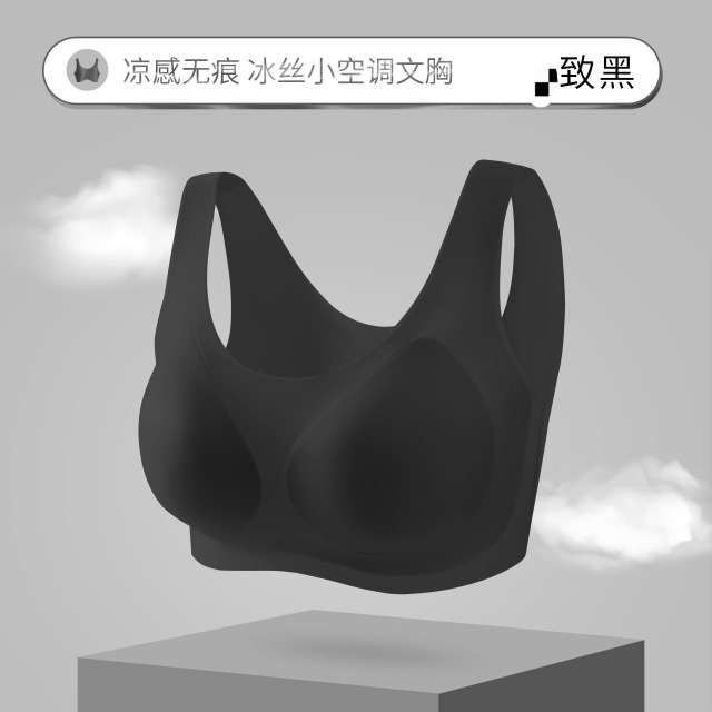 13698079.无痕内衣女聚拢凉感无钢圈背心式夏季薄款透气半固定杯美背文胸罩