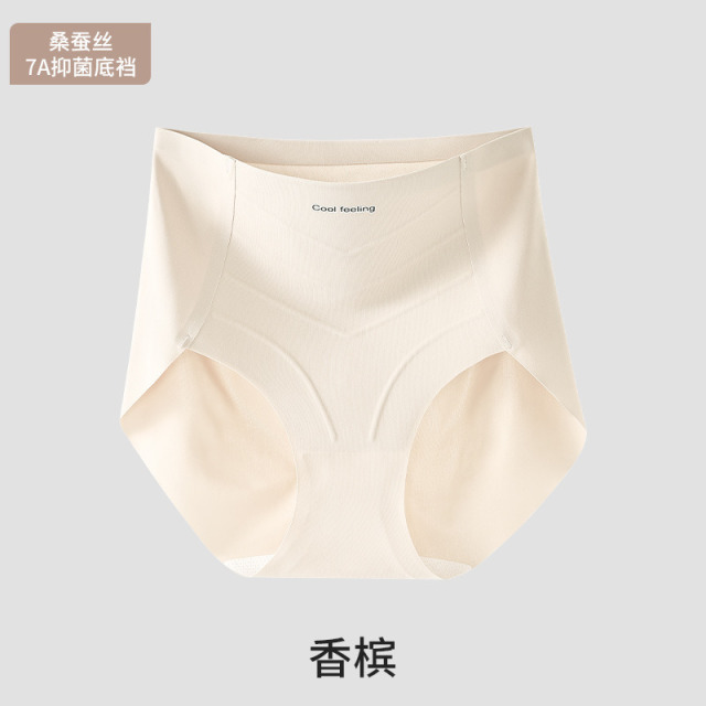 13700401.7A抑菌无痕冰丝内裤女中腰薄款透气桑蚕丝底裆收腹裤提臀夏季裸感