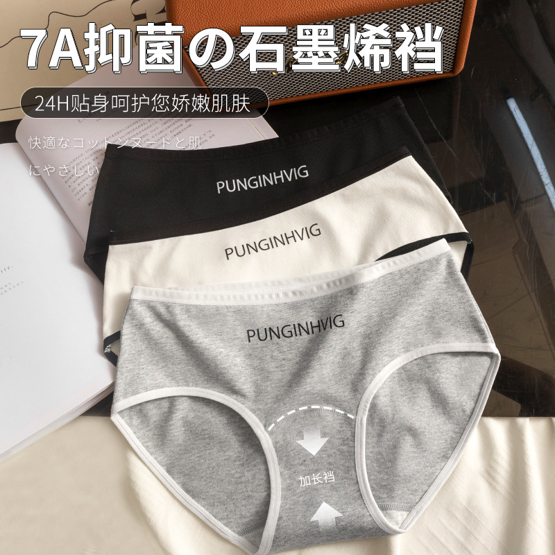 13700091.10A抑菌裆内裤女 简约运动风女士纯棉内裤 加长裆女士内裤
