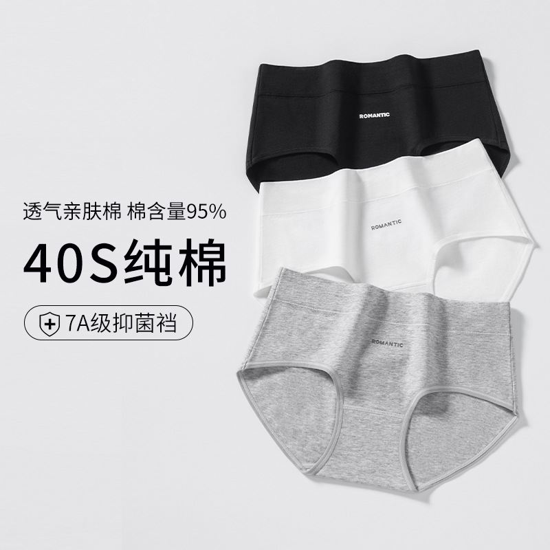 13699476.10A抑菌裆内裤女 简约冷淡风女士纯棉内裤 印花棉质中腰内裤