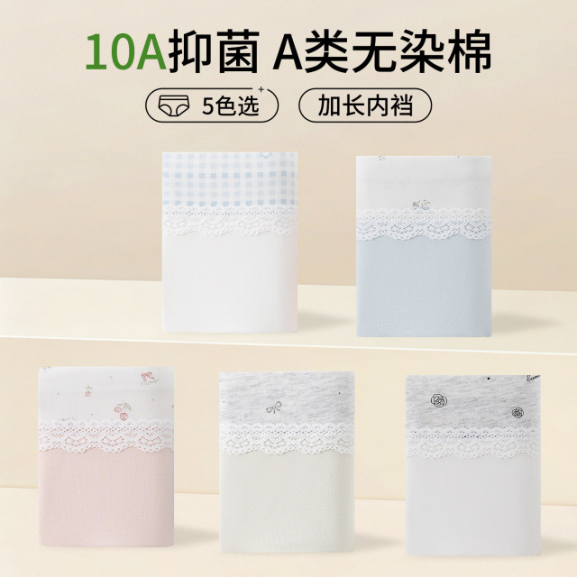 13699685.新款女士纯棉内裤三角裤 抑菌全棉裆女生内裤 大码胖mm纯棉内裤女