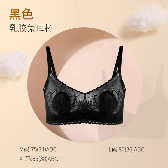 13698081.蕾丝兔耳杯乳胶防螨抑菌片裁调整型无痕内衣无感通勤文胸秋季无缝
