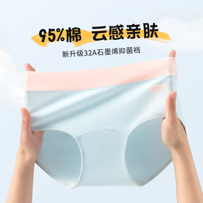 13700486.10A抑菌裆女士内裤 纯棉透气女内裤 全棉加长裆内裤女