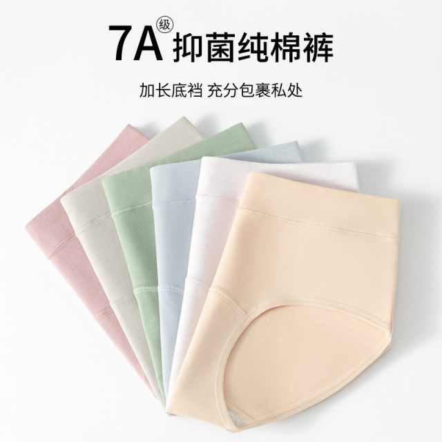 13700489.纯棉加长裆女士内裤 10A抑菌加长裆内裤女 棉质透气女三角裤