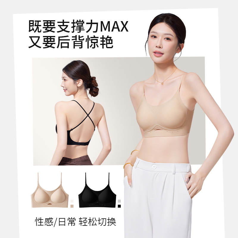 13699885.夏季无痕粉底液交叉美背无钢圈固定杯露背吊带内衣女薄款