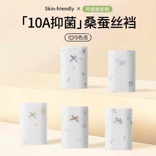 13699974.婴儿棉女士内裤 10A抑菌加长裆棉内裤女 大码印花三角内裤