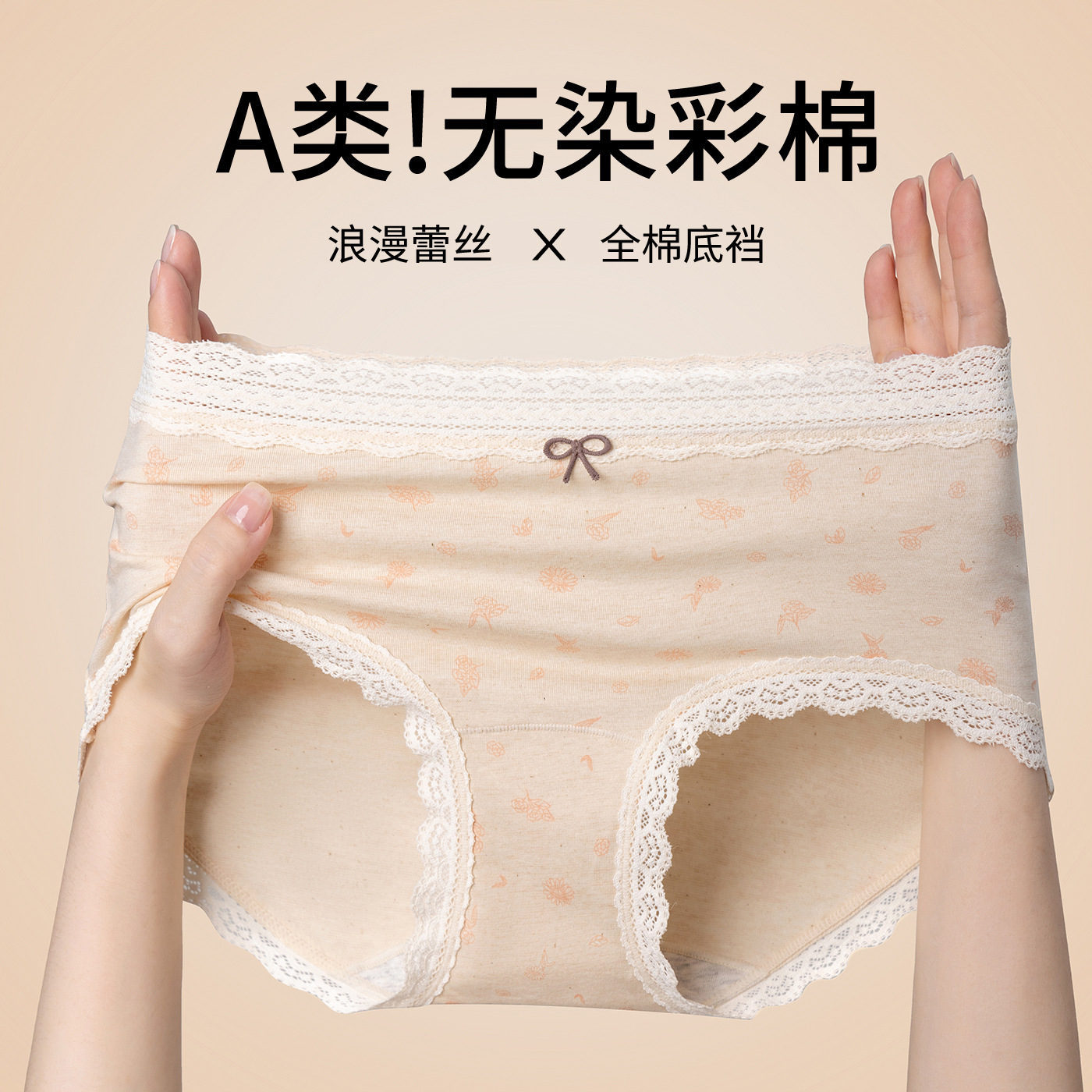 13699518.彩棉无痕女内裤 无染大码中腰内裤女 10A抑菌加长全棉裆内裤女