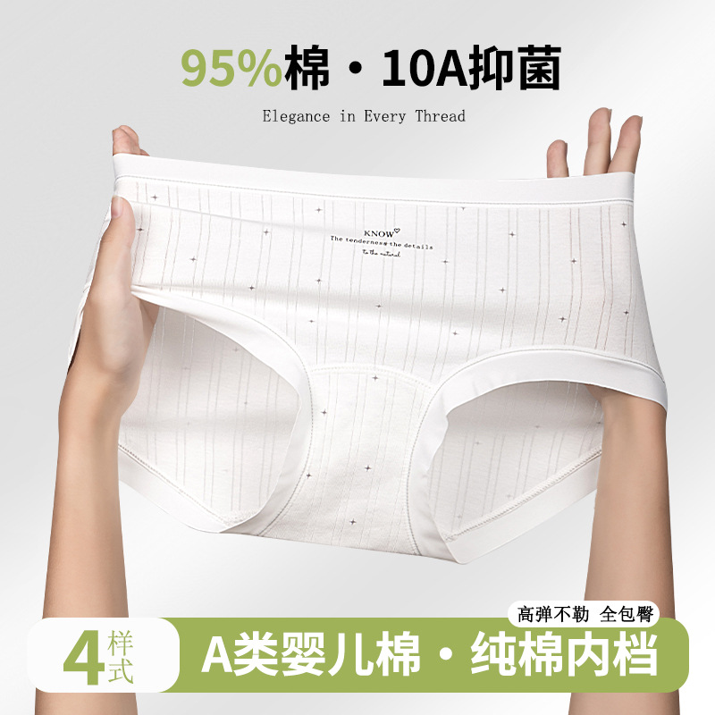 13698297.婴儿棉女士内裤女 纯棉透气内裤女 加长抑菌裆三角女内裤