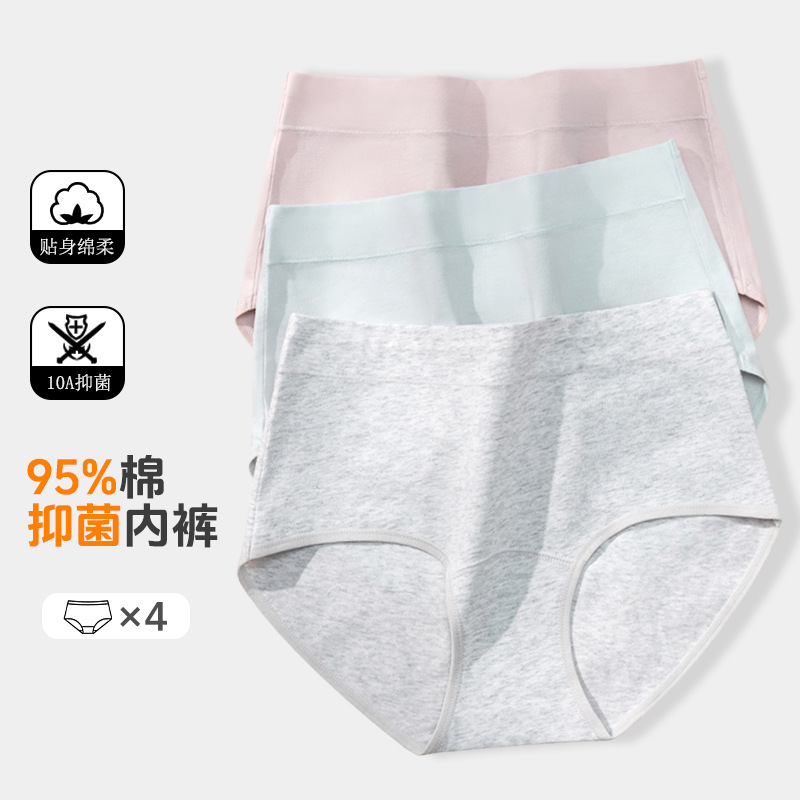 13698259.大码胖MM女士内裤 全棉加长裆收腹内裤女 舒适透气女士三角裤