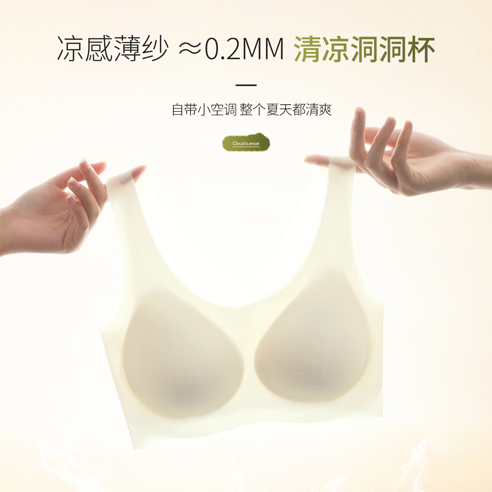 13698079.无痕内衣女聚拢凉感无钢圈背心式夏季薄款透气半固定杯美背文胸罩
