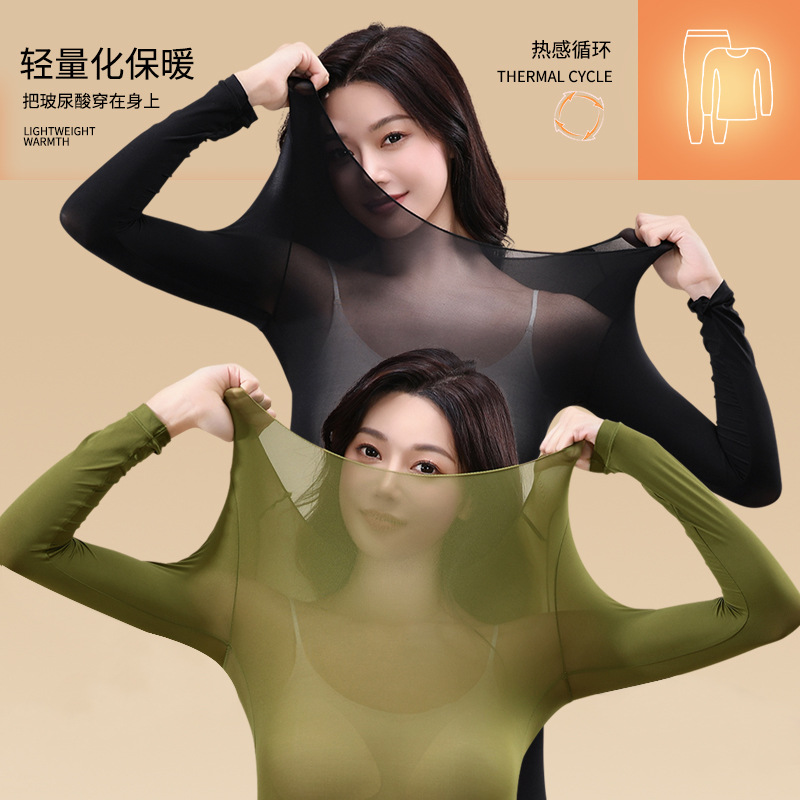 13700382.套装秋衣女长款高弹保暖内衣抗静电抗起球肌底衣圆领