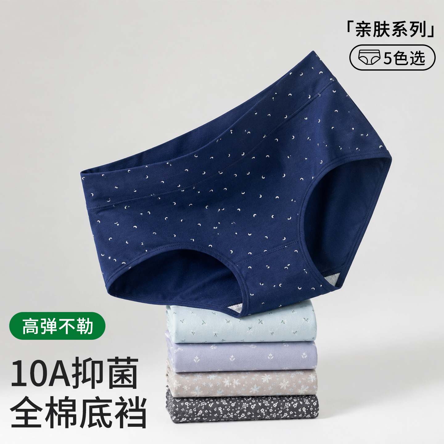 13699839.10A抑菌女士纯棉内裤 全棉底裆高弹中腰三角裤 亲肤透气女士内裤