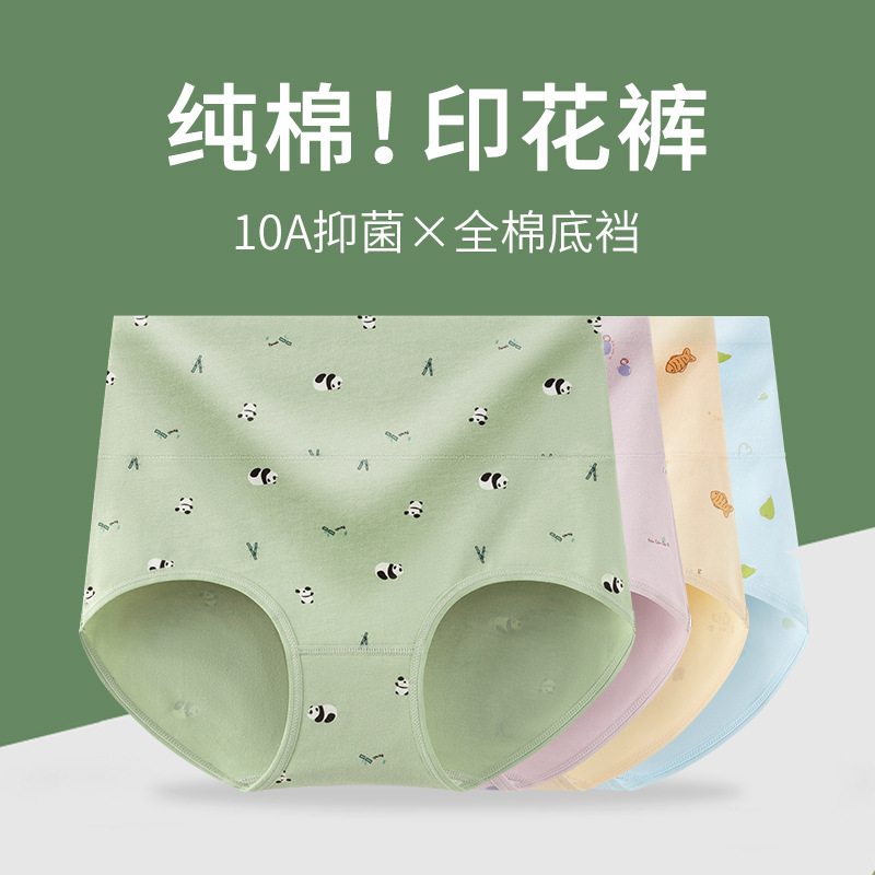 13699735.10A抑菌高腰收腹内裤 纯棉提臀女士三角裤 印花纯棉内裤女