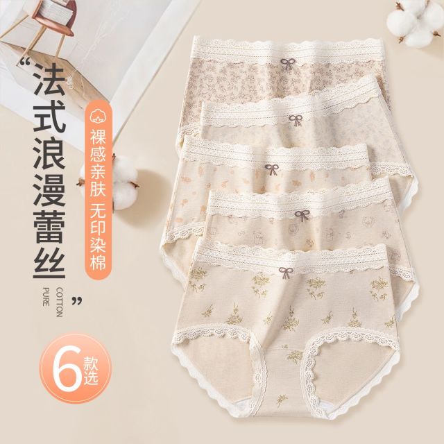 13699518.彩棉无痕女内裤 无染大码中腰内裤女 10A抑菌加长全棉裆内裤女