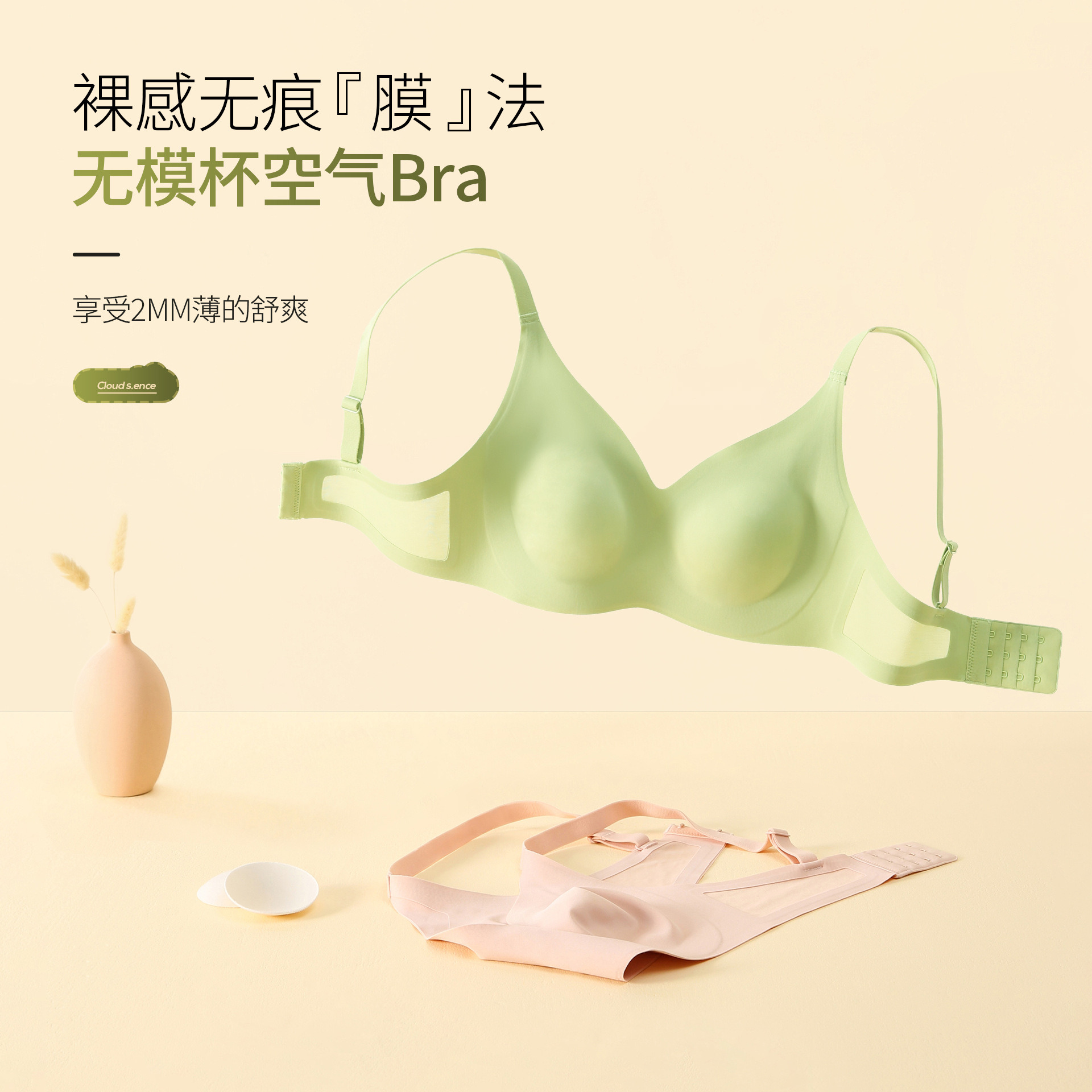 13698200.裸感无痕无模杯轻薄软支撑面膜简约舒适内衣显瘦防凸点女士文胸