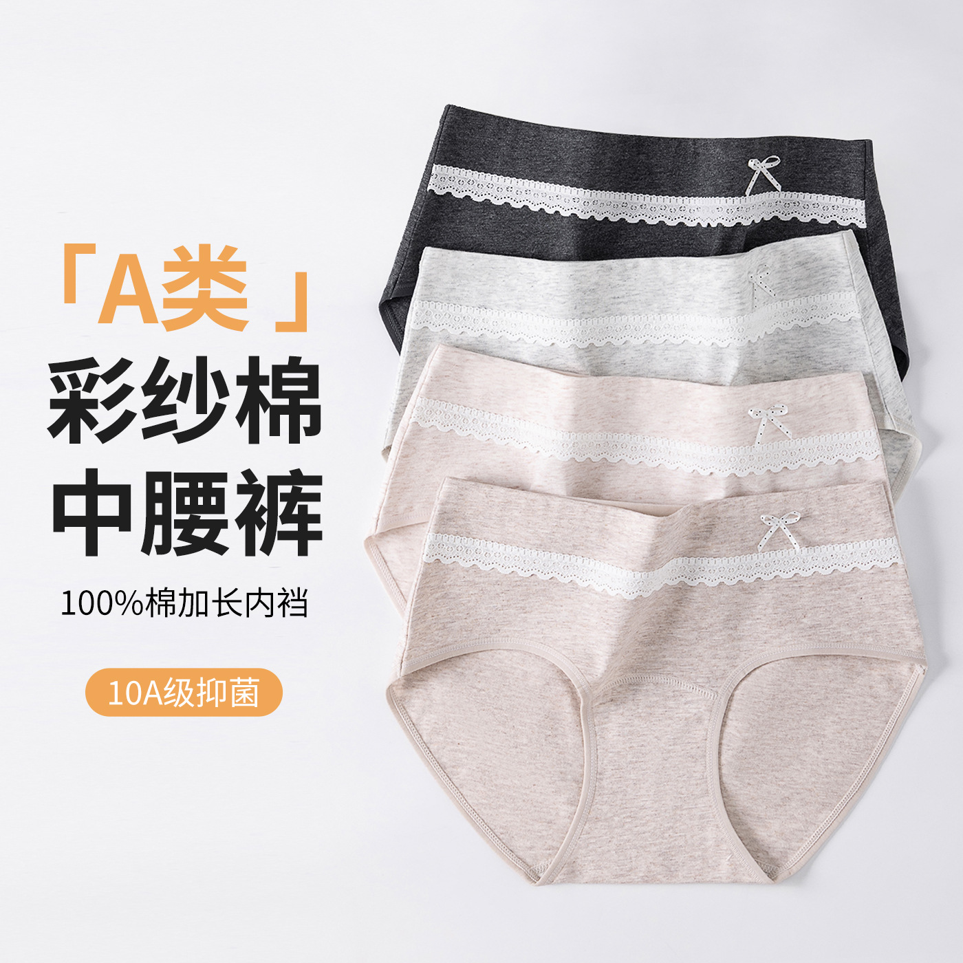 13700491.婴儿棉女士内裤 100%棉抑菌加长裆内裤女士 可爱棉质三角内裤