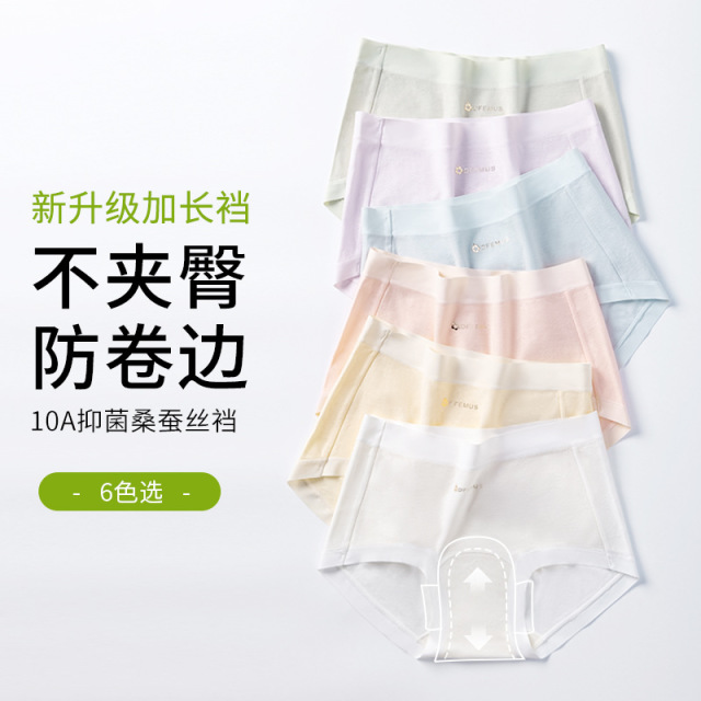 13700002.10A抑菌裆女士内裤平角裤 桑蚕丝底裆平角裤女 中腰裸感内裤女士