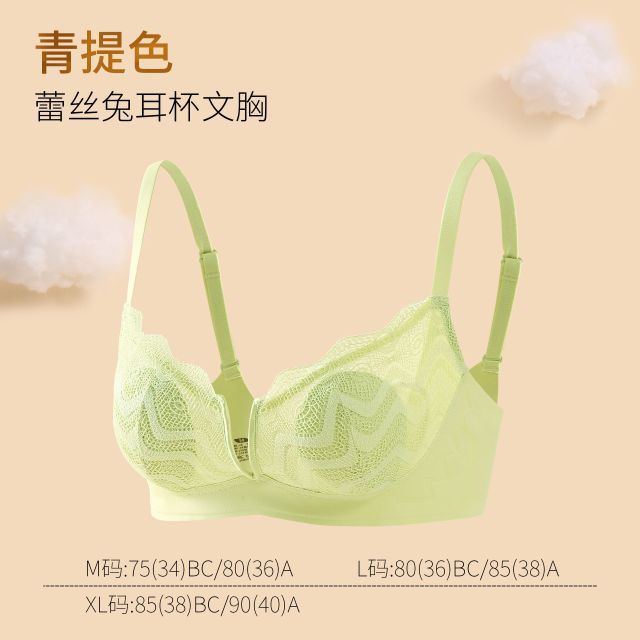 13698156.W型智能软支撑】性感兔耳杯法式蕾丝内衣女舒适上托深V聚拢文胸