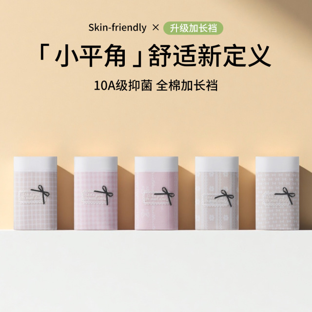 13700316.大码女士平角内裤 10A抑菌裆高弹包臀四角裤 梨形友好包臀内裤女