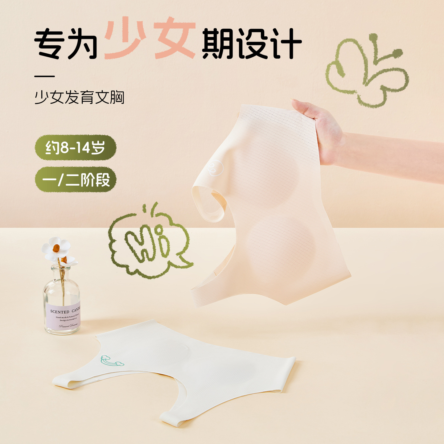 13698111.女童发育期无痕内衣少女学生8-14岁桑蚕丝女孩一二阶段冰丝薄背心