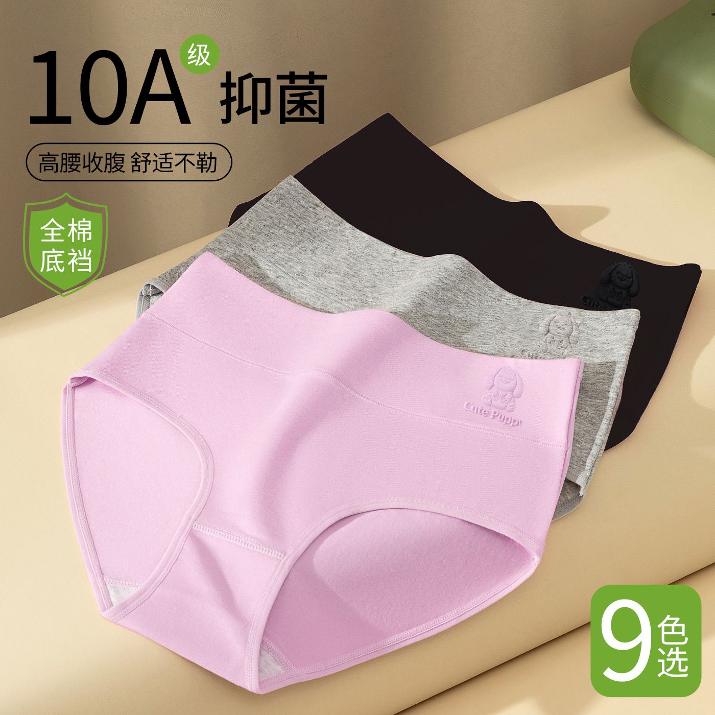 13698283.全棉裆10A抑菌女士内裤 大码纯棉高腰收腹内裤 大码棉质女三角裤