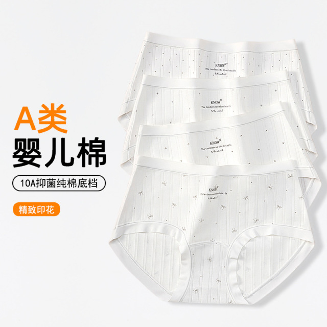 13698297.婴儿棉女士内裤女 纯棉透气内裤女 加长抑菌裆三角女内裤