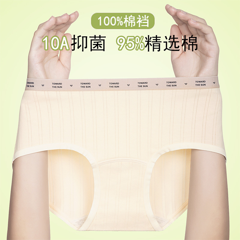 13698357.纯棉透气女士内裤 10A抑菌全棉裆内裤女 大码棉质中腰内裤女